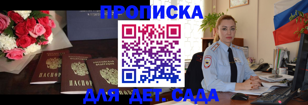 прописка поиск в Балтийске