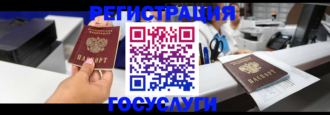 миграционный учет в Балтийске